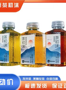 片断无糖茶茉莉花茶白茶龙井