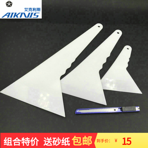 3M4件套汽车贴膜工具盒刮板套装大中小家居防爆玻璃贴买2送一包邮