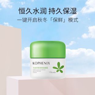 面霜女秋冬修护舒缓敏感肌深层滋润肌肤 孔凤春马齿苋莹润补水保湿