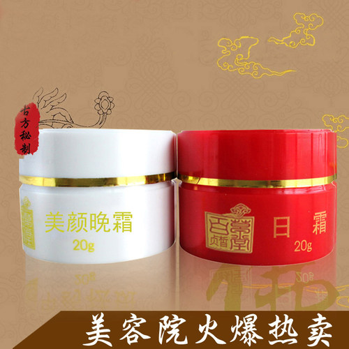 百草堂红白瓶套装保湿妈妈补水