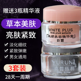 贞皙美颜钰润欢颜美容精华霜补水保湿收敛毛孔提亮肤色早晚霜套装