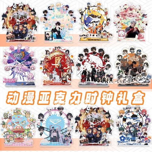 热门动漫周边亚克力多插时钟摆件