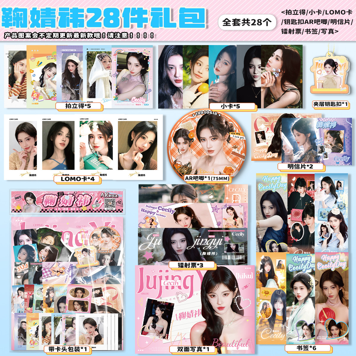 鞠婧祎周边28件咔叽卡辑小卡拍立得LOMO卡明信片写真镭射票蜜桔