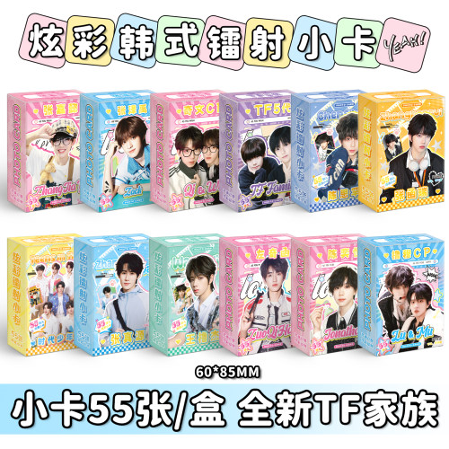 TF家族2代3代3代5代镭射小卡张真源马嘉祺橹穆奇文陈奕恒张嘉懿