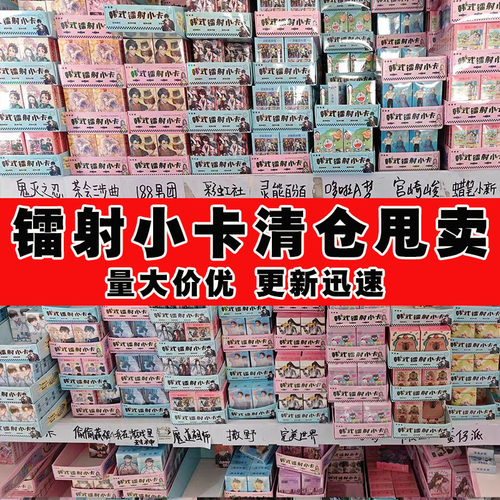 韩式双面印刷镭射小卡3寸盒装