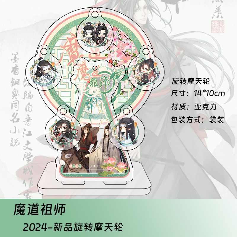 亚克力可旋转摩天轮摆件