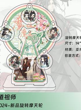 亚克力可旋转摩天轮摆件