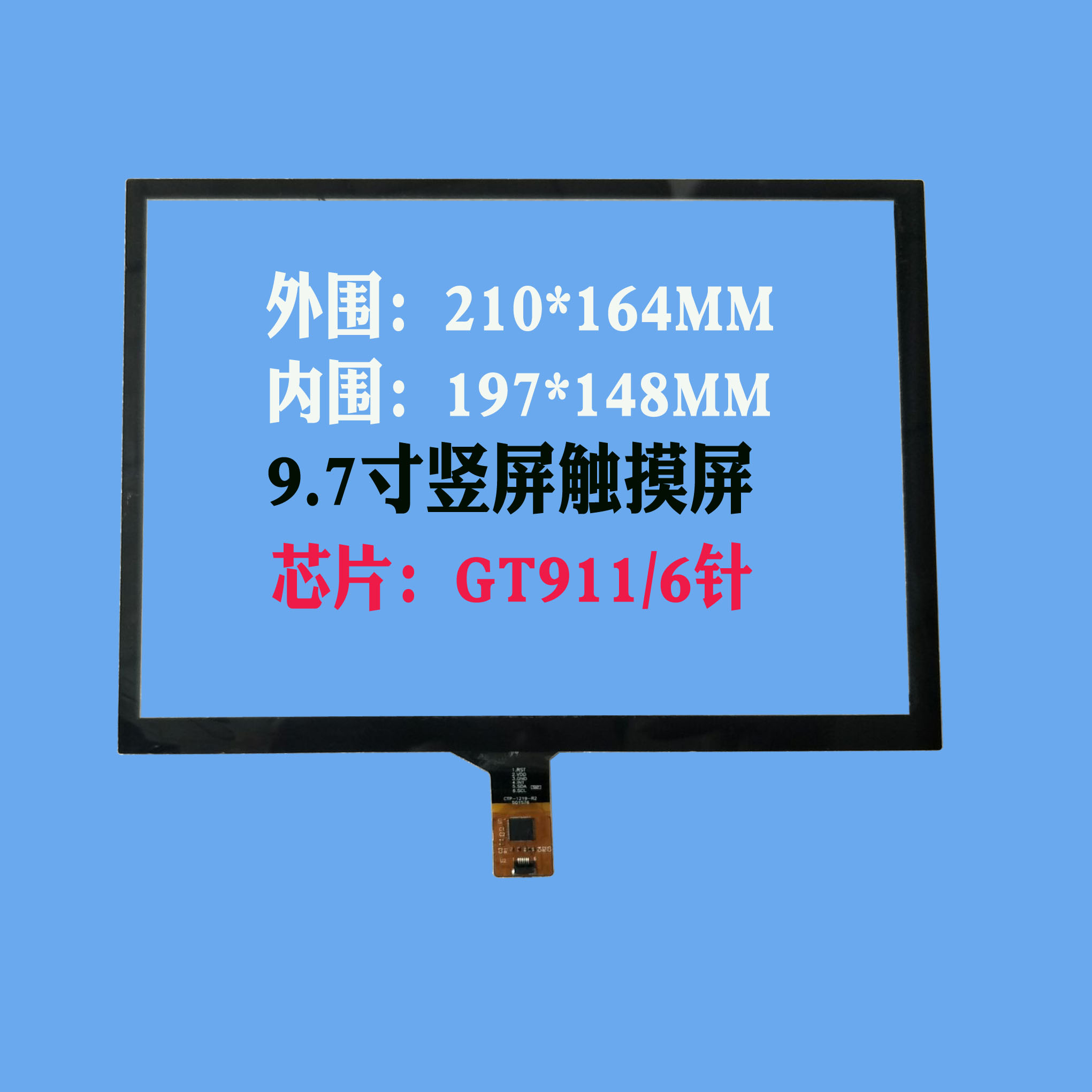 九音现代朗动导航仪IX35/25途胜/悦动竖大屏智能车机触摸屏配件