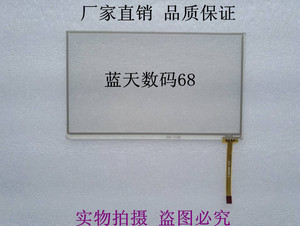 15新款菱悦V3u V5导航仪东南凌悦V3/凯立德外屏触摸屏显示屏内屏