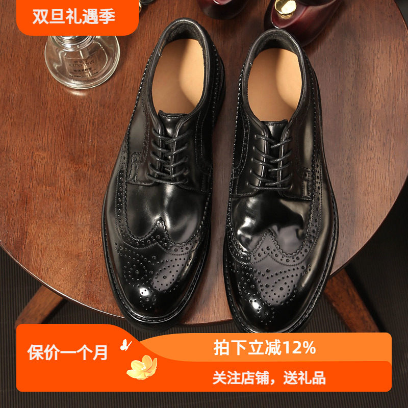 布洛克雕花水洗马臀皮男鞋