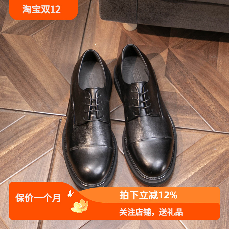 特伦德真皮增高商务休闲德比鞋