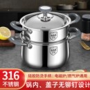 无铆钉钢盖特厚加高316L不锈钢蒸锅双层蒸笼家用一体成型防烫汤锅