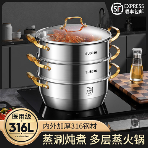 蒸锅一体成型316质保10年烧不黑