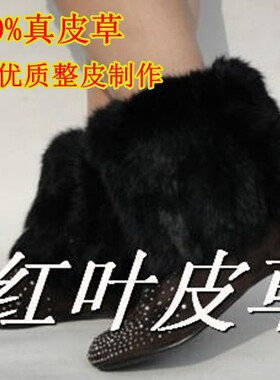 真皮草兔毛腿套腿部保暖护膝护踝
