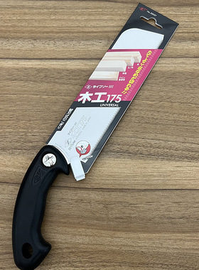 日本进口冈田迷你木工S175纵横斜切综合手锯子