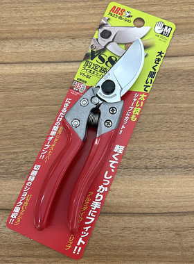 日本原装进口正品爱丽斯ARS VS-8Z果树园艺修枝剪刀园林工具