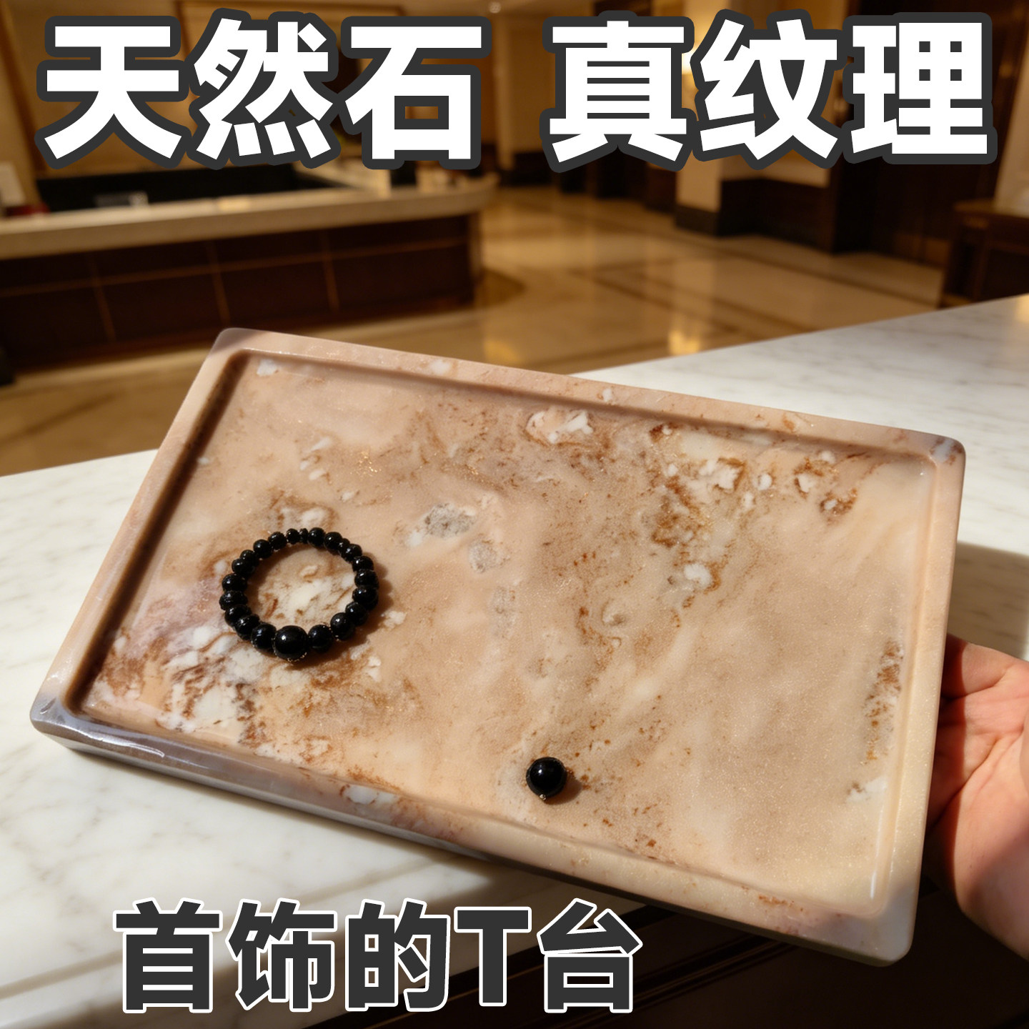 欧式天然大理石香水首饰收纳托盘