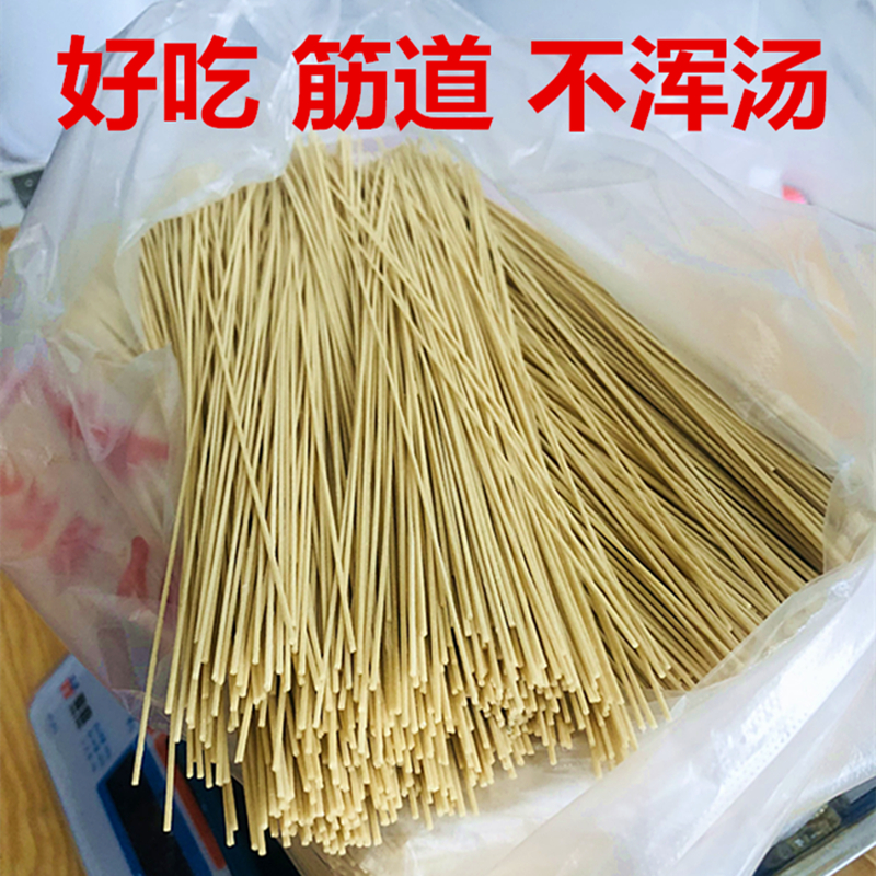 云南碱面正宗镇雄农家手工麦子面5斤散装速食碱水圆面条新鲜实惠
