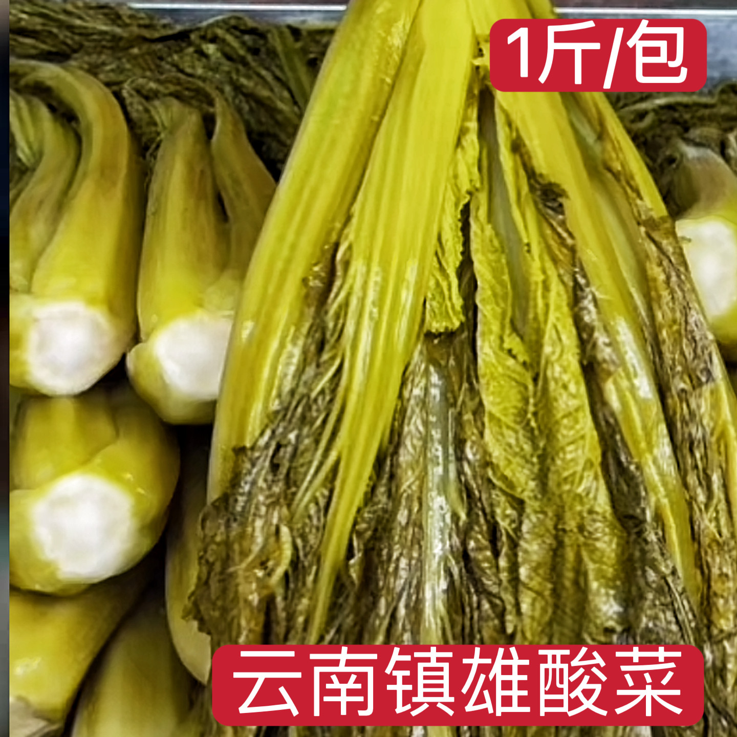 云南特产酸菜商用农家手工大缸青菜腌制豆米酸汤食用酸菜新鲜脆嫩
