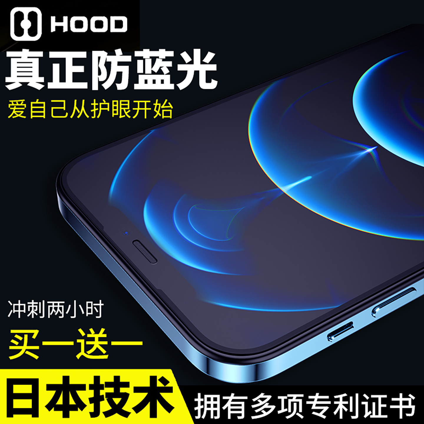防蓝光手机膜适用于苹果13钢化膜护眼高清iphone12promax全屏15plus新款13mini抗蓝光16max14pro贴膜14promax