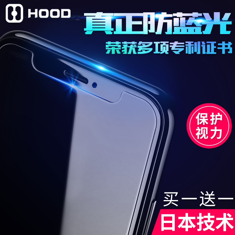 防蓝光钢化膜适用于苹果X全包