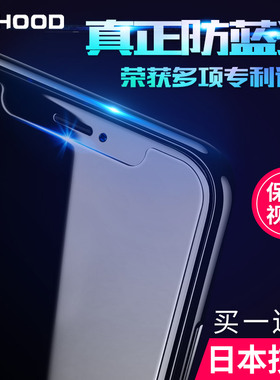 防蓝光钢化膜适用于苹果X全包膜半屏膜MAX手机膜iphoneXS护眼11promax贴膜XR全屏11pro防辐射高清抗蓝光膜