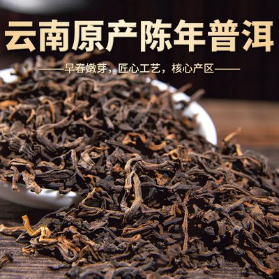 陈年普洱熟茶一带一泡干净卫生