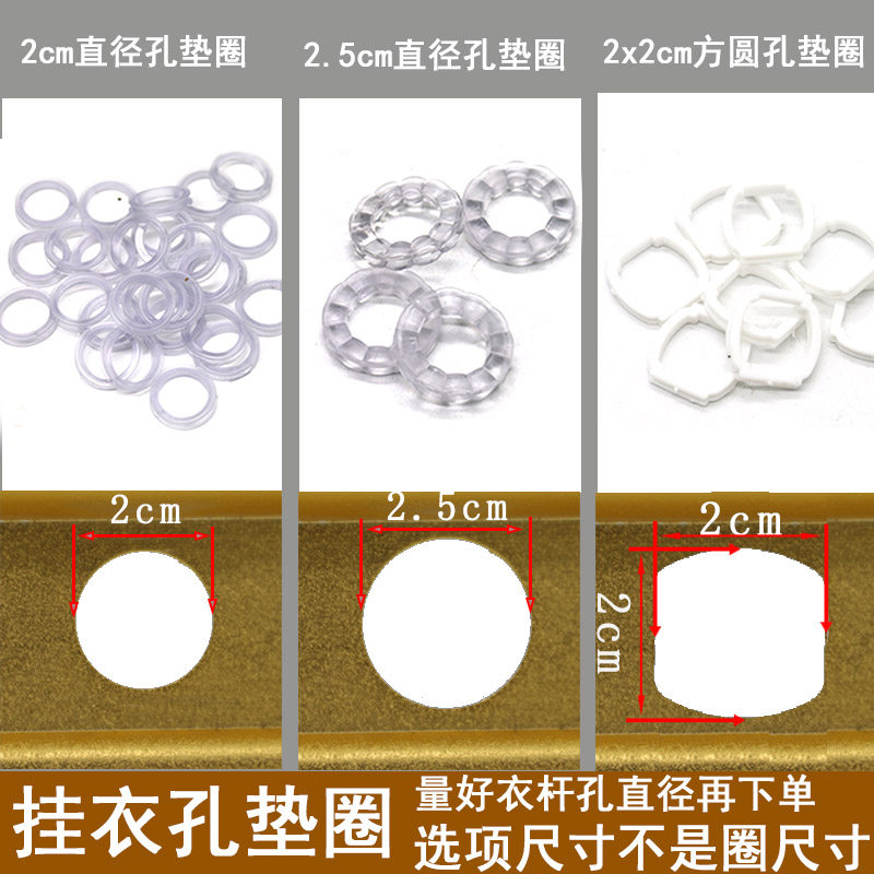 怡居美家晾阳台升降晾衣杆垫圈挂衣杆新塑料保护孔圈2.02.5直径