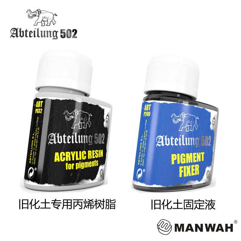 文华 Abteilung502 旧化土专用丙烯树脂/固定液 75ml ABTP032/249图片