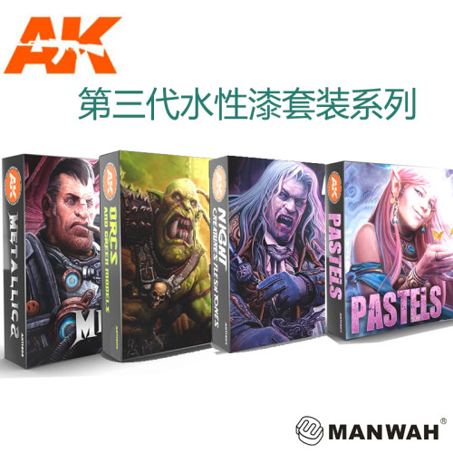 文华模型第三代套装水性漆霓虹