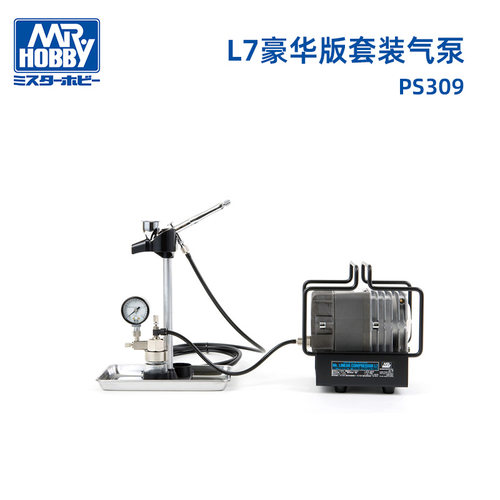 文华 郡士气泵 PS309 L7 模型制作气泵 豪华版含喷笔PS289六件套