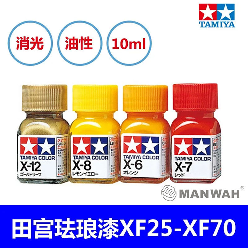 文华模型田宫珐琅漆油性消光图片