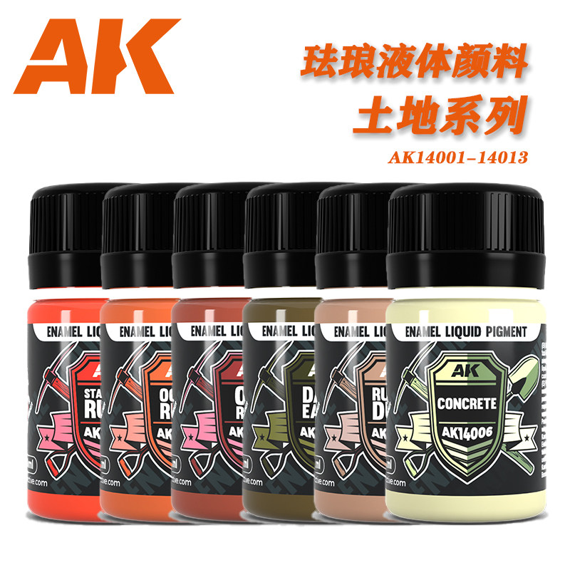 文华 西班牙AK 珐琅液体颜料泥土土地系列 35ml AK14001-14014