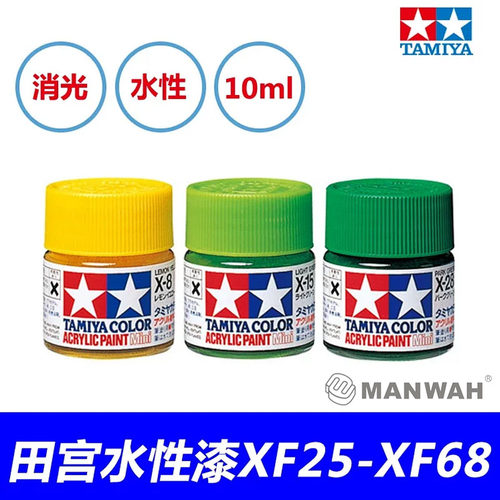 模型专用水性漆消光系列