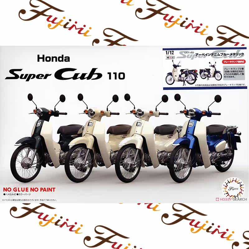 文华 富士美 1/12 本田Honda Super Cub110 金属蓝色 摩托车14196
