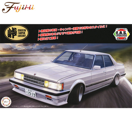 文华富士美1/24丰田 GX61 Cresta Super Lucent 汽车 04753