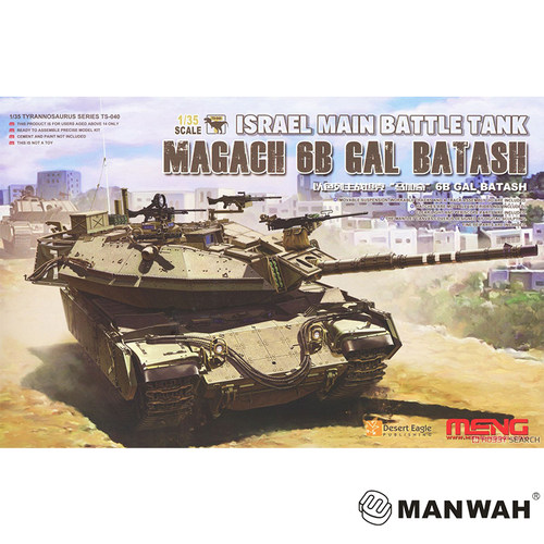 文华模型MENG 1/35以色列主战坦克“马加奇”6B GAL BATASH TS040