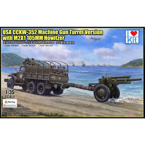 文华模型小号手1/35GMC CCKW-352车载机枪塔加M2A1 105毫米榴弹炮