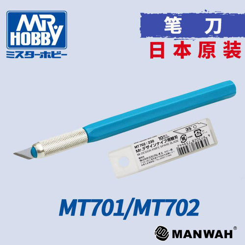 郡士工具高达模型笔刀雕刻刀