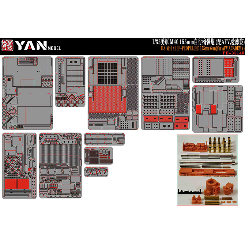 文华彦魔坊 1/35美军 M40 155mm自行榴弹炮 配AFV/爱德美 PE35140图片