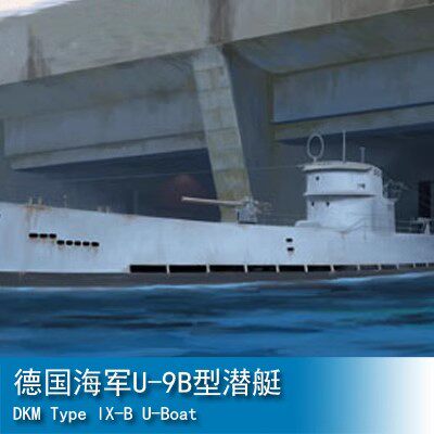 文华模型 小号手 1/350 德国海军U-9B型潜艇 83507 拼装模型