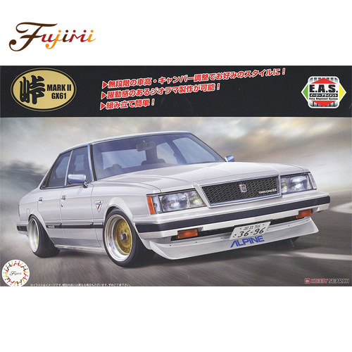 文华 富士美 1/24 GX61 Mark II Twincam 24 汽车 04742