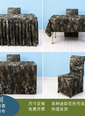 定做新款迷彩桌布迷彩三面围桌套星空水墨纹夏冬迷彩花色