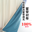 窗帘全遮光衬布内衬全遮光里衬卧室隔热环保全遮阳里衬加一层衬布