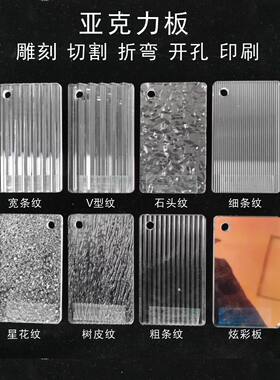 石头纹炫彩条纹亚克力板加工定制