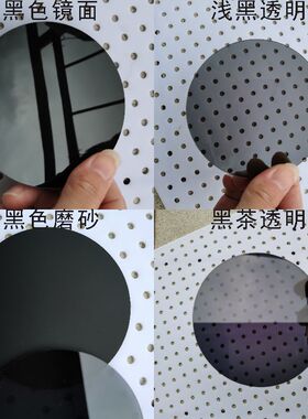 亚克力板黑色圆形加工定制1-30MM厚镜面磨砂浅黑黑茶透明有机玻璃