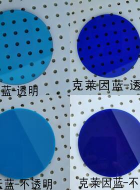 圆形克莱因蓝色亚克力板加工定制