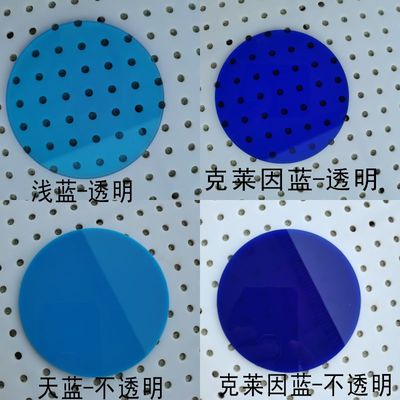 圆形克莱因蓝色亚克力板加工定制