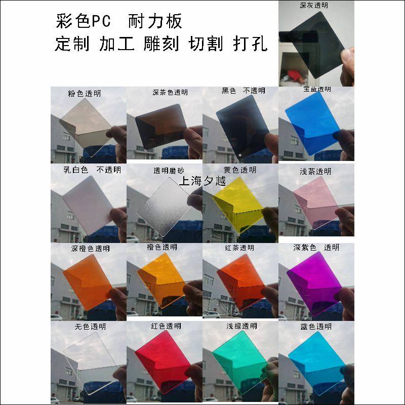 高透明PC板茶色耐力板定制白黑灰磨砂彩色塑料阳光隔热板零切加工,基础建材,PC耐力板/阳光板,淘宝优惠券,粉丝福利购,淘宝优惠卷
