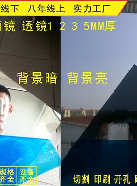 千层镜深渊镜亚克力定做有机玻璃
